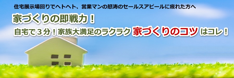 【体験談】軽量鉄骨の家ってテレビの音どれくらい響くの?リアルな話をしようか